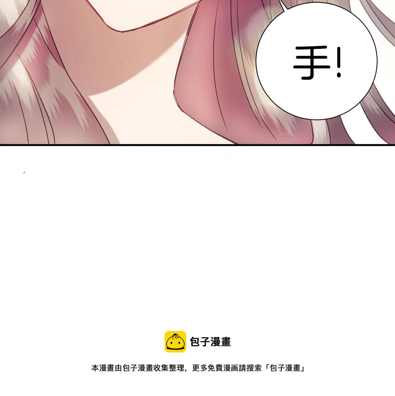 第21话 她的香味，我最熟悉 第101页