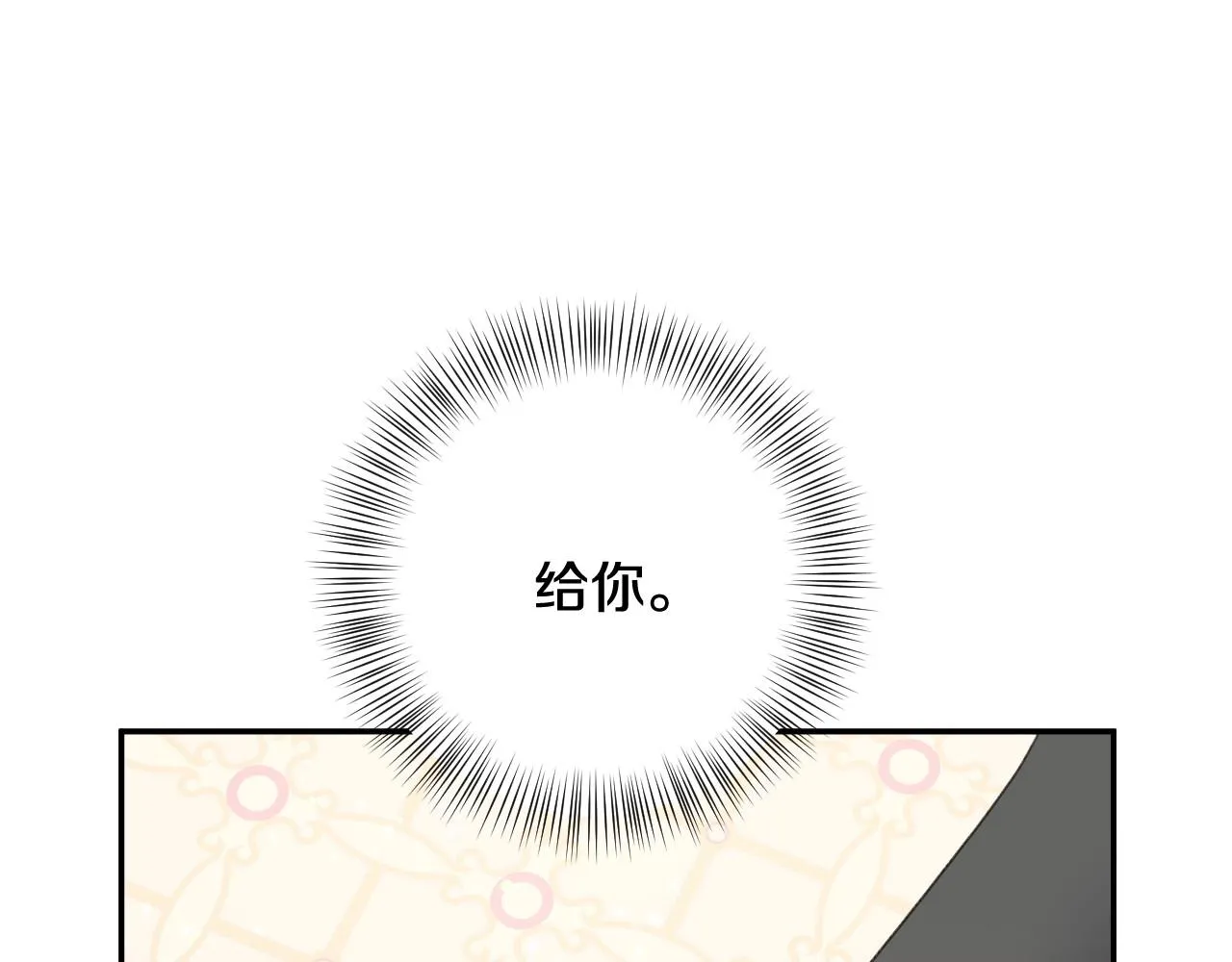 第21话 她的香味，我最熟悉 第104页