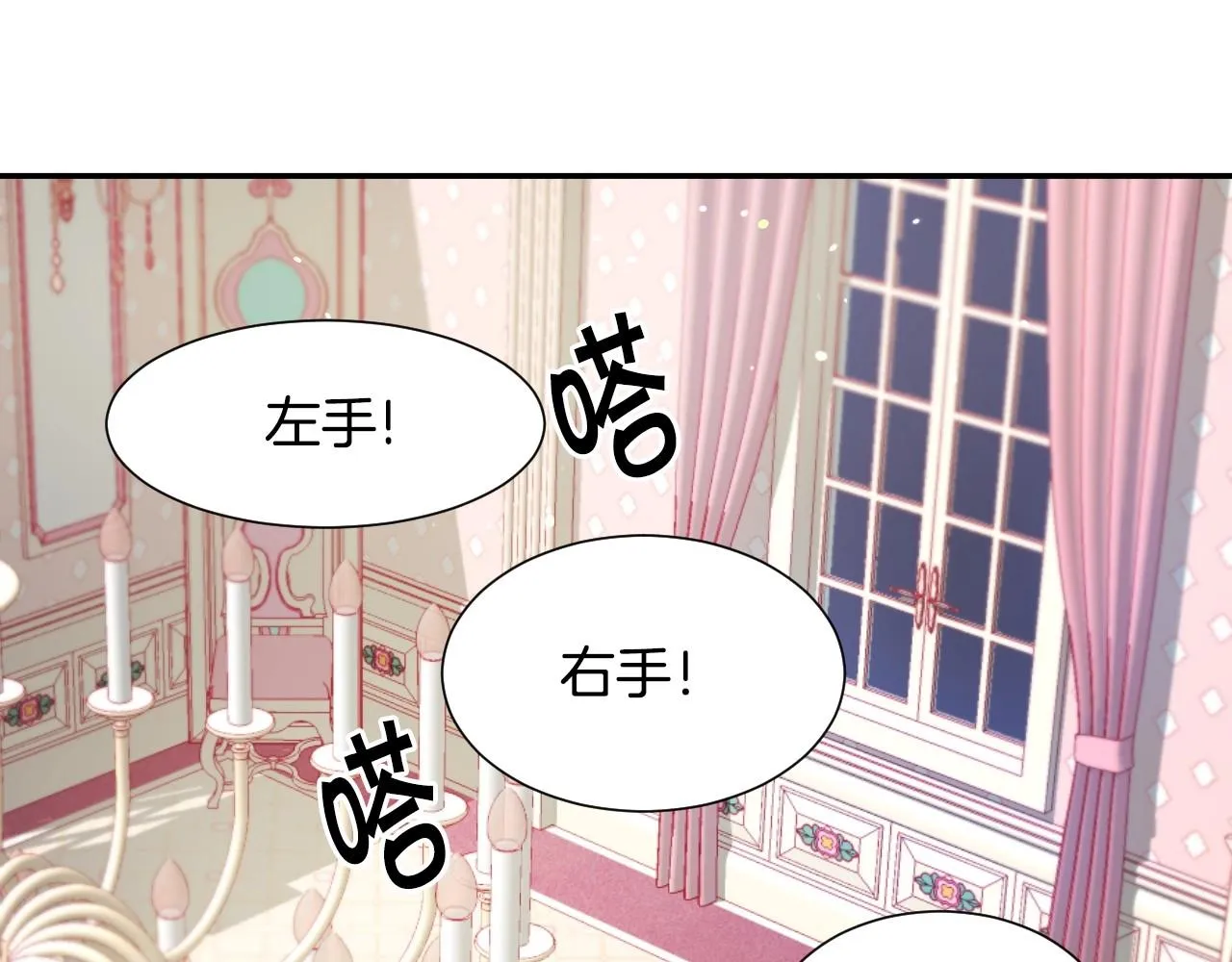 第21话 她的香味，我最熟悉 第107页