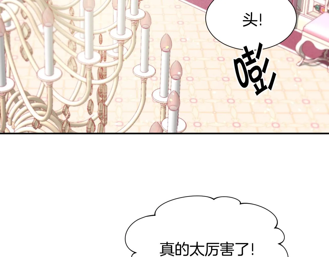 第21话 她的香味，我最熟悉 第108页