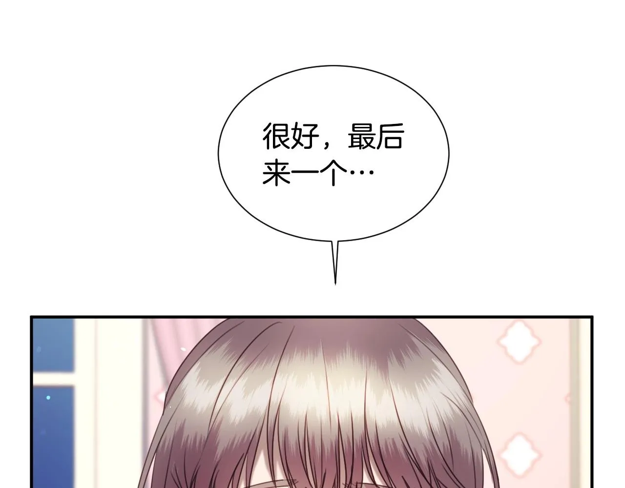 第21话 她的香味，我最熟悉 第112页