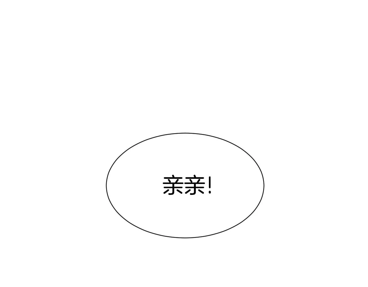 第21话 她的香味，我最熟悉 第114页