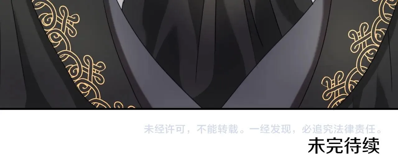 第21话 她的香味，我最熟悉 第117页