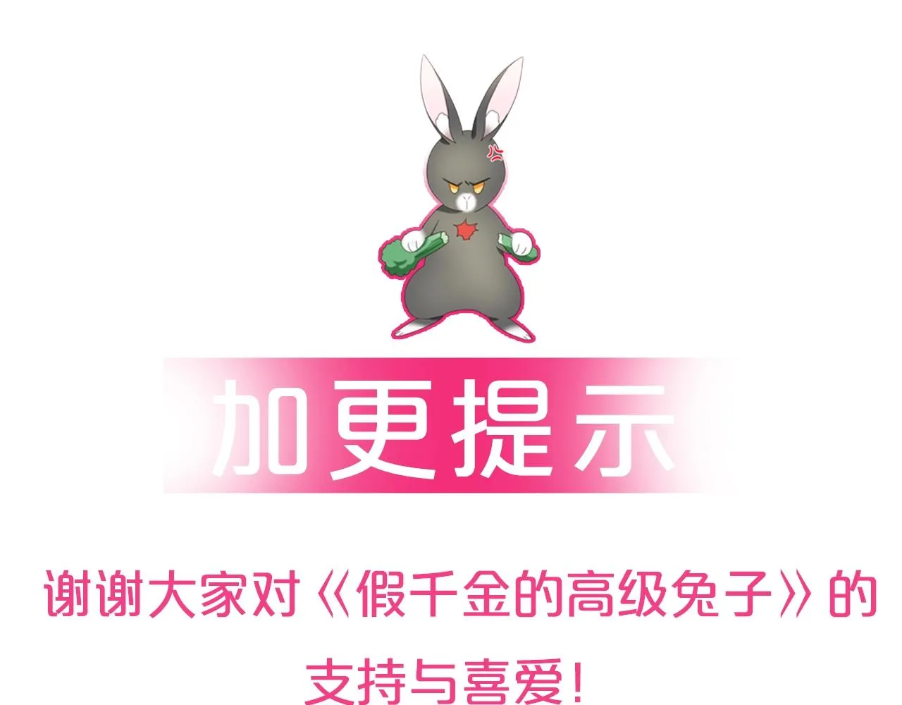 第21话 她的香味，我最熟悉 第118页