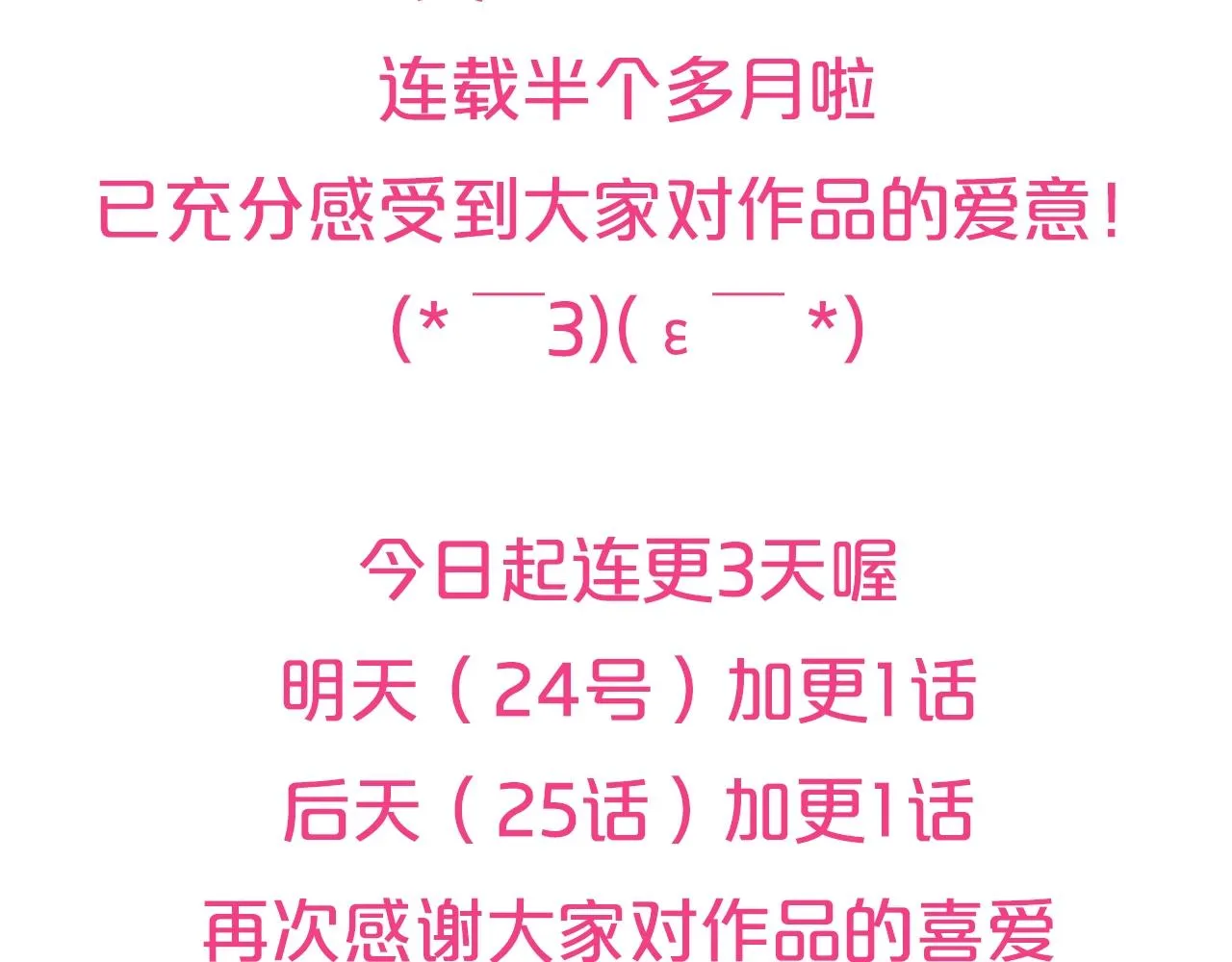 第21话 她的香味，我最熟悉 第119页