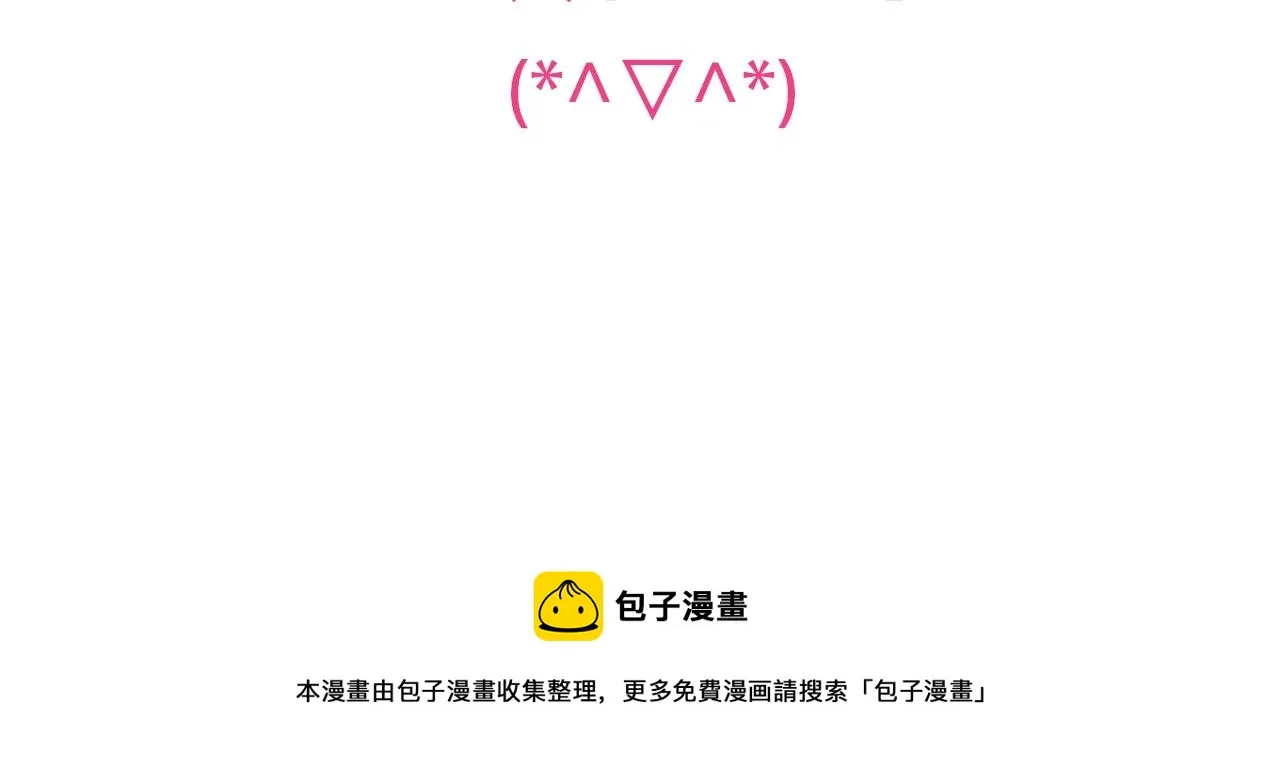 第21话 她的香味，我最熟悉 第120页