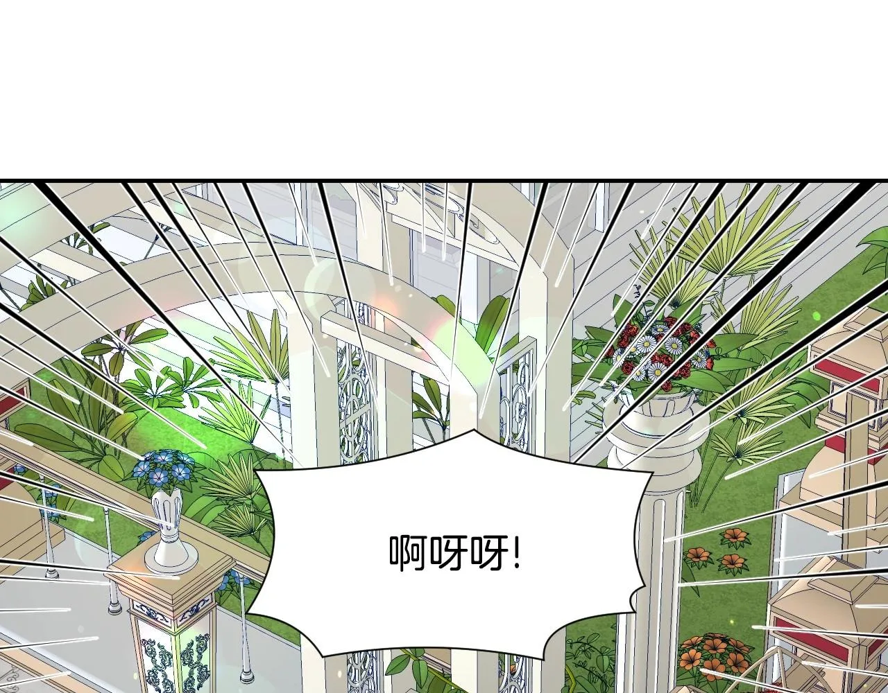 第20话 只是一只工具兔罢了 第5页
