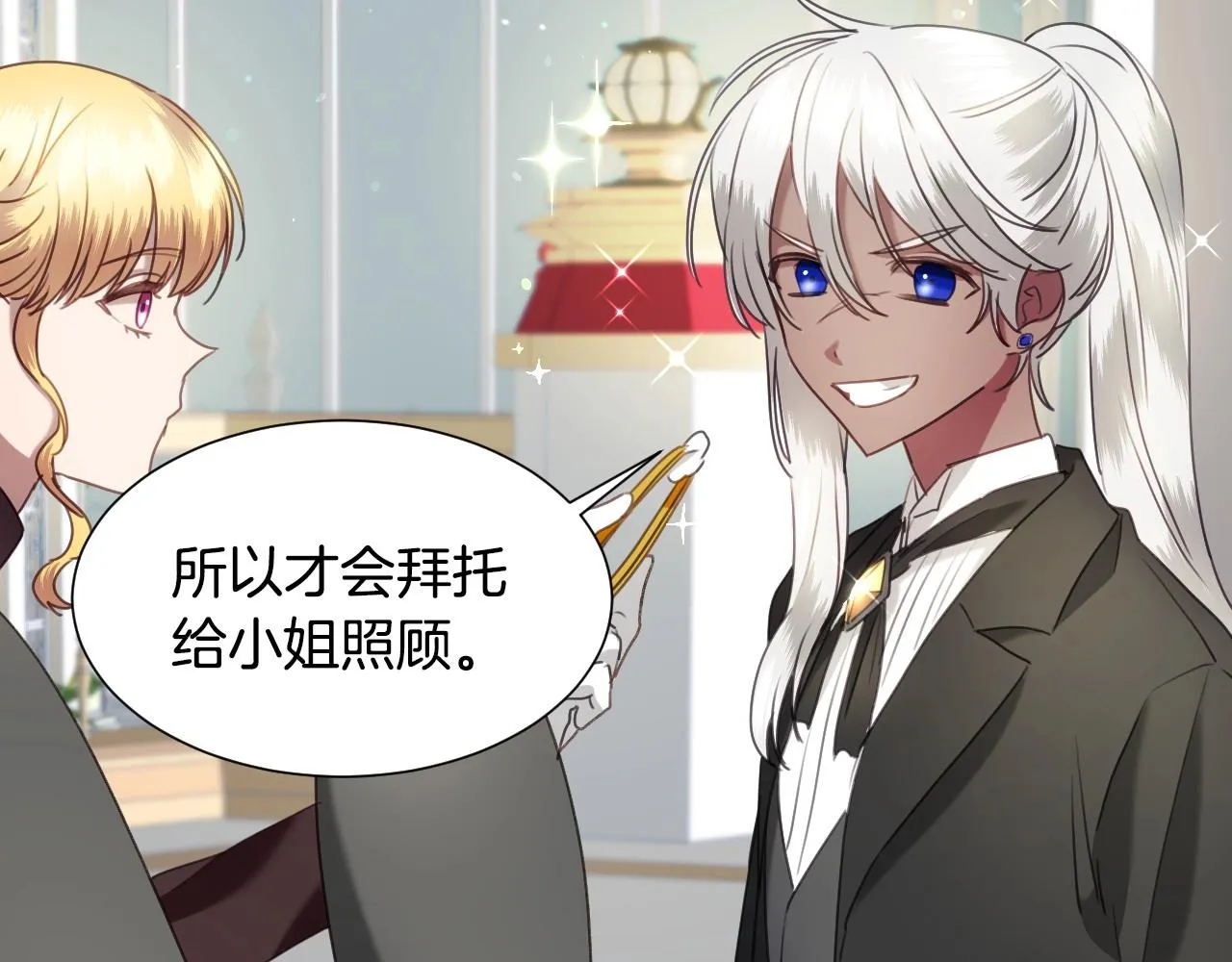 第20话 只是一只工具兔罢了 第15页
