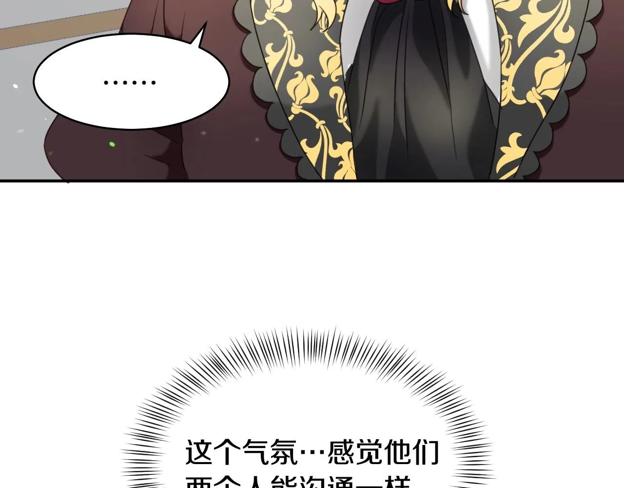 第20话 只是一只工具兔罢了 第20页
