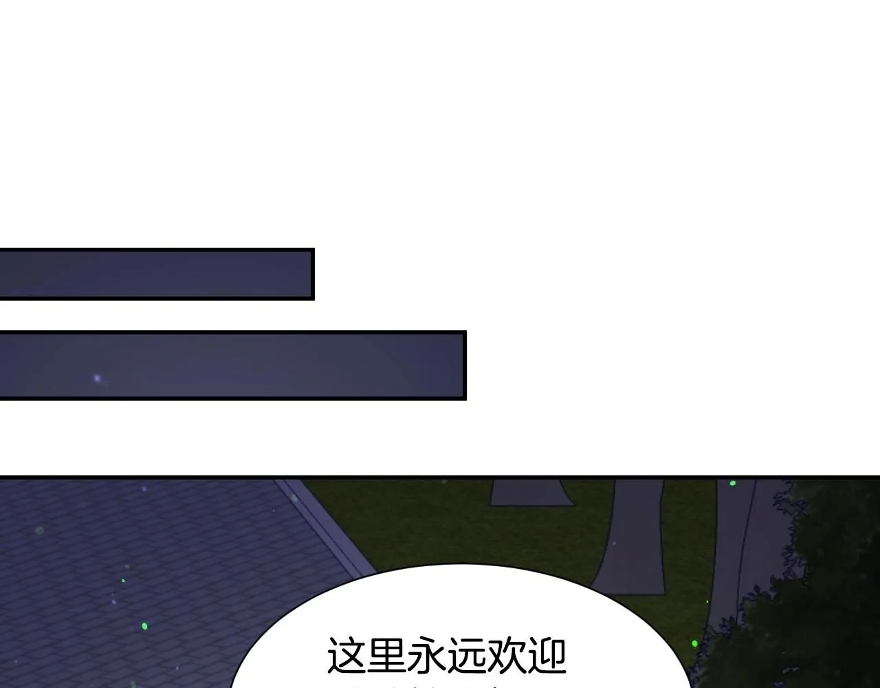 第20话 只是一只工具兔罢了 第24页