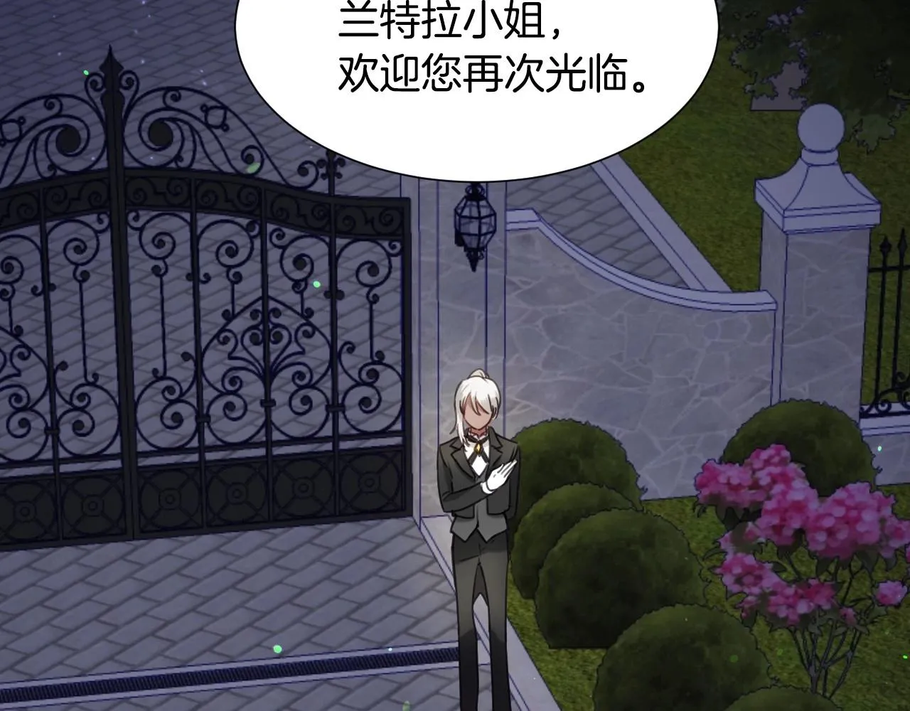 第20话 只是一只工具兔罢了 第25页