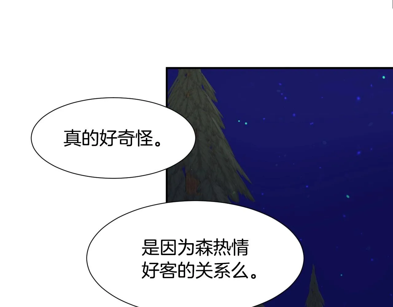 第20话 只是一只工具兔罢了 第29页