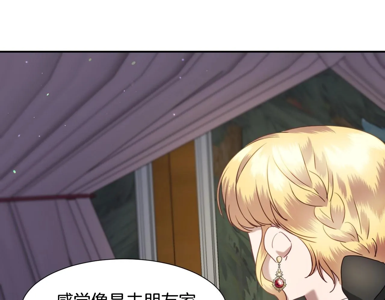 第20话 只是一只工具兔罢了 第32页