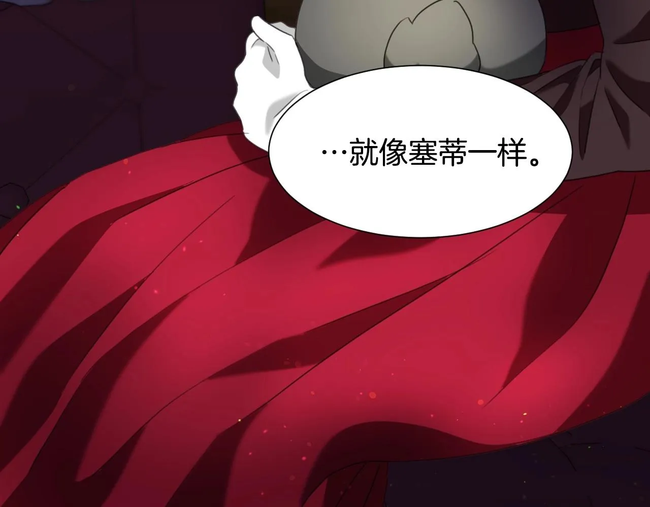 第20话 只是一只工具兔罢了 第34页