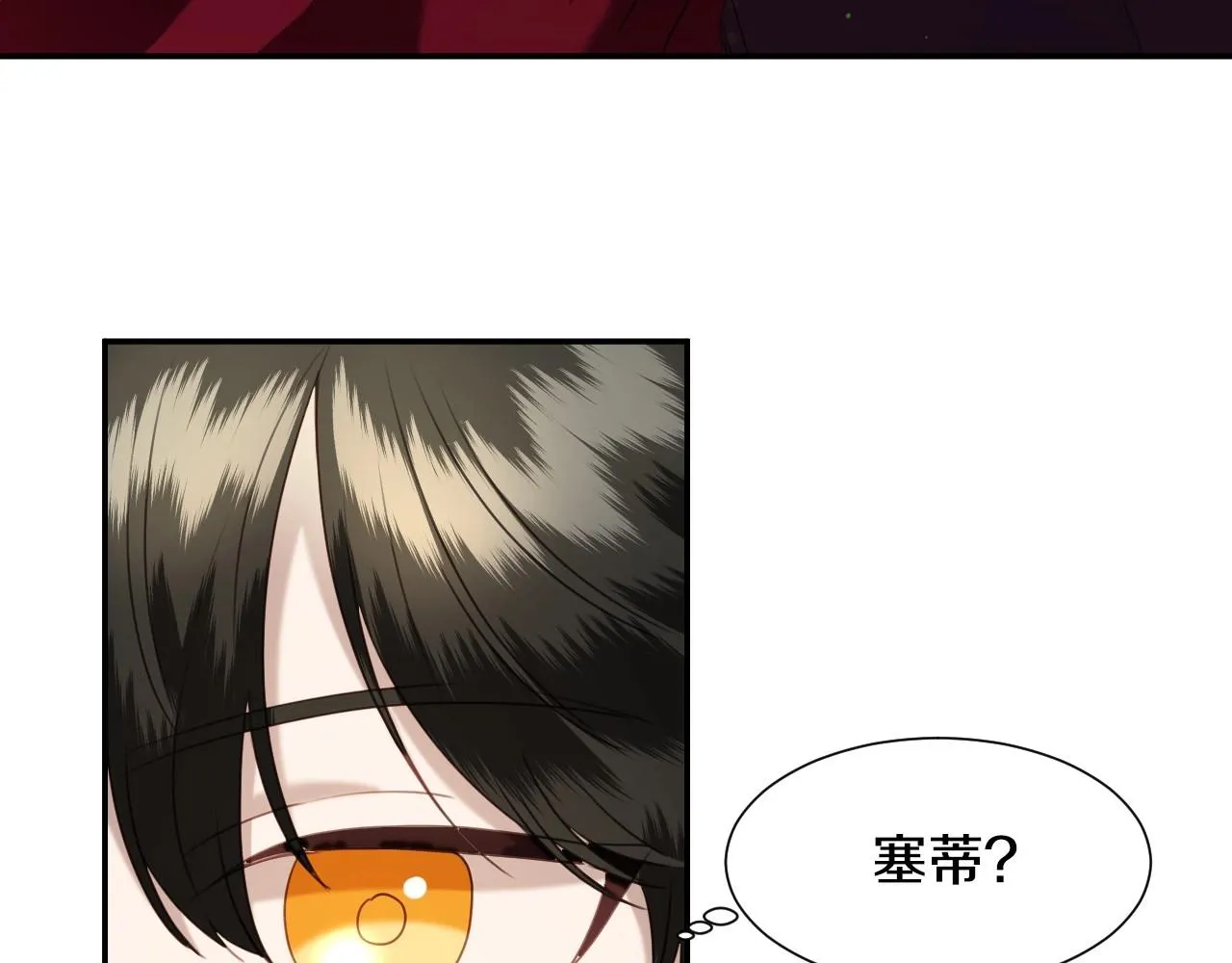 第20话 只是一只工具兔罢了 第35页
