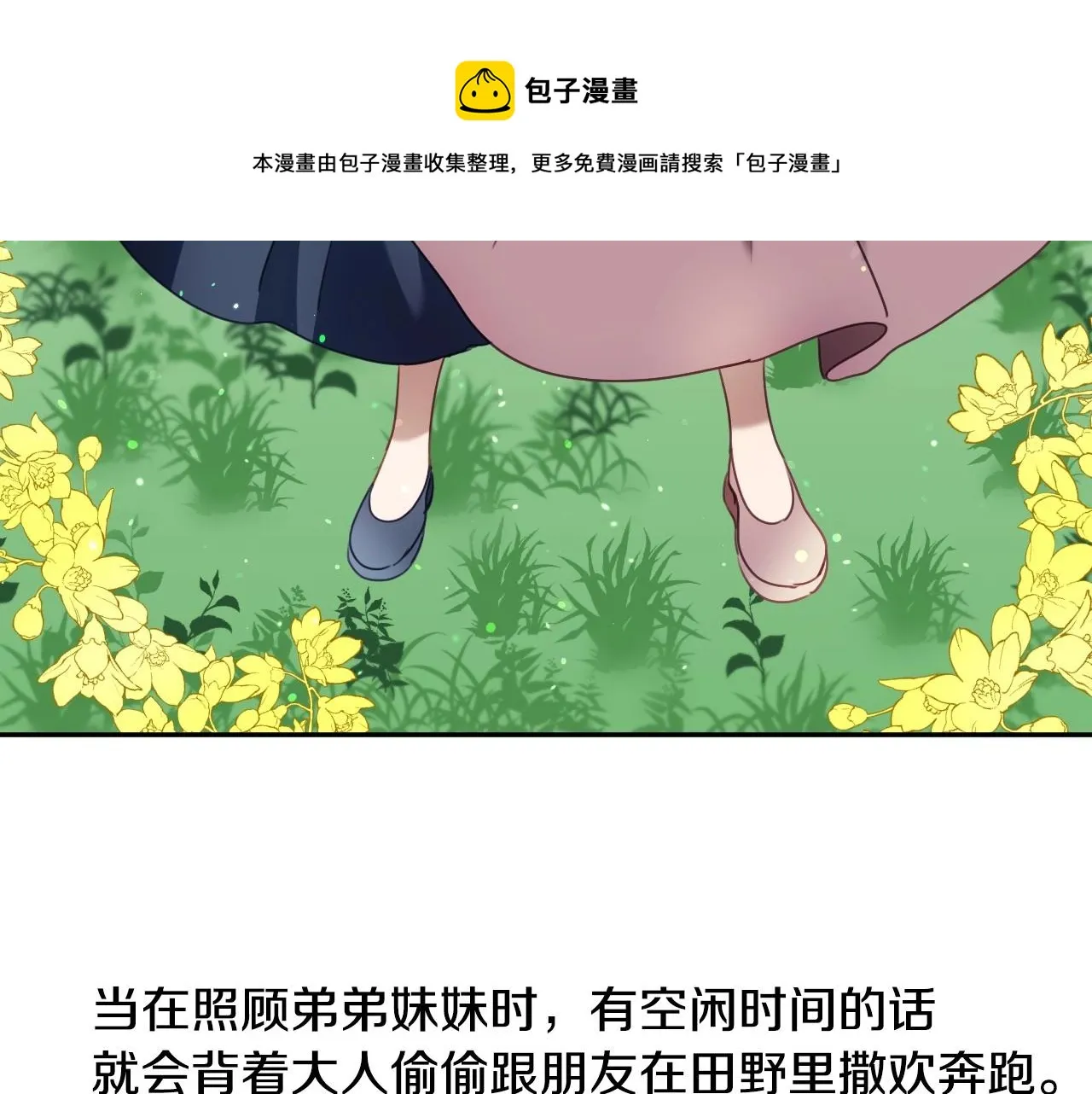 第20话 只是一只工具兔罢了 第41页
