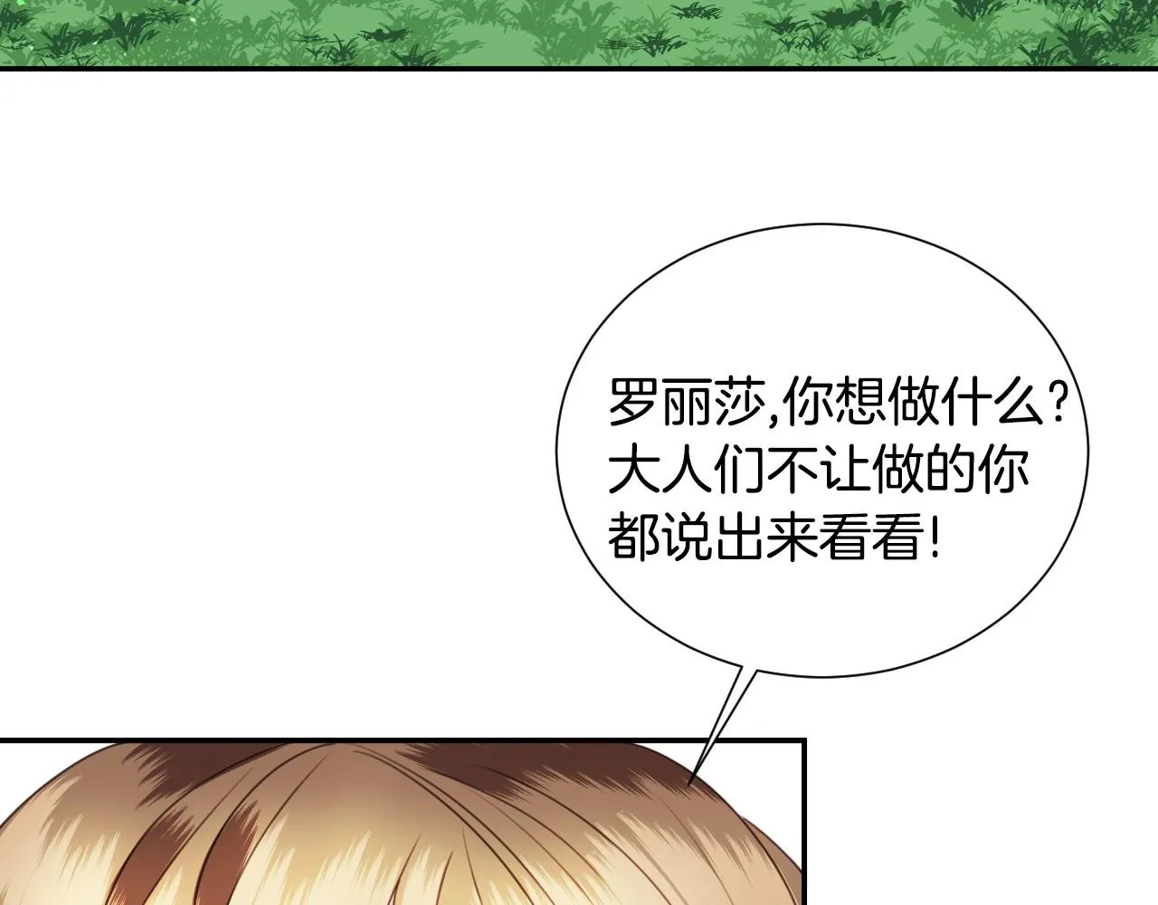 第20话 只是一只工具兔罢了 第44页