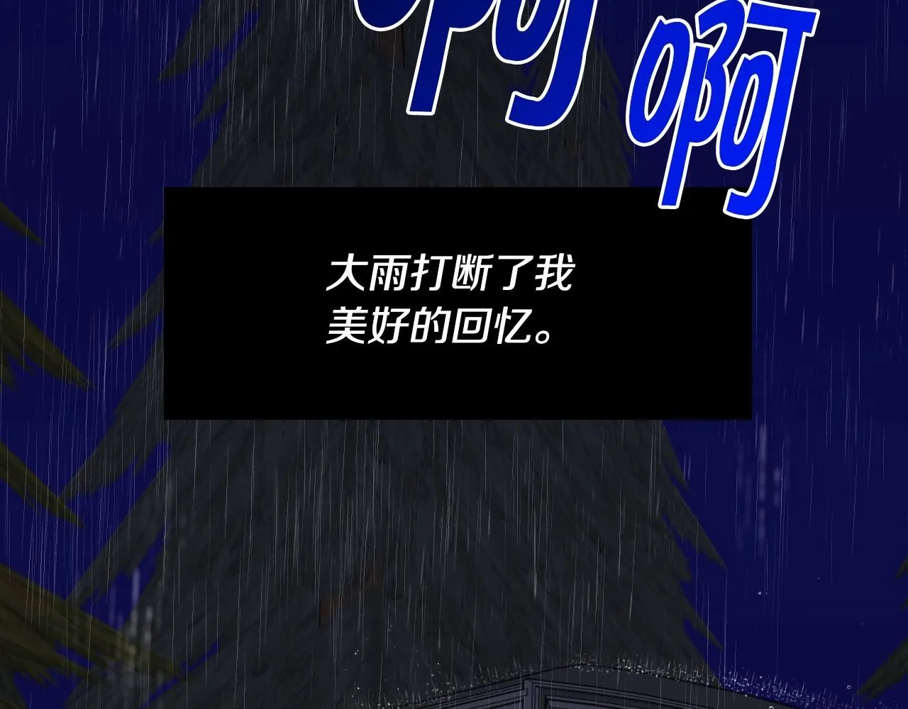第20话 只是一只工具兔罢了 第50页