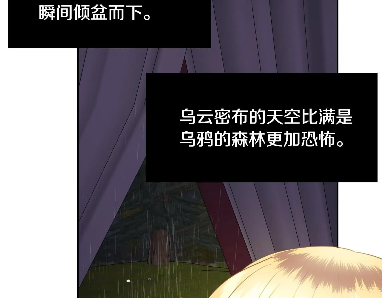 第20话 只是一只工具兔罢了 第53页