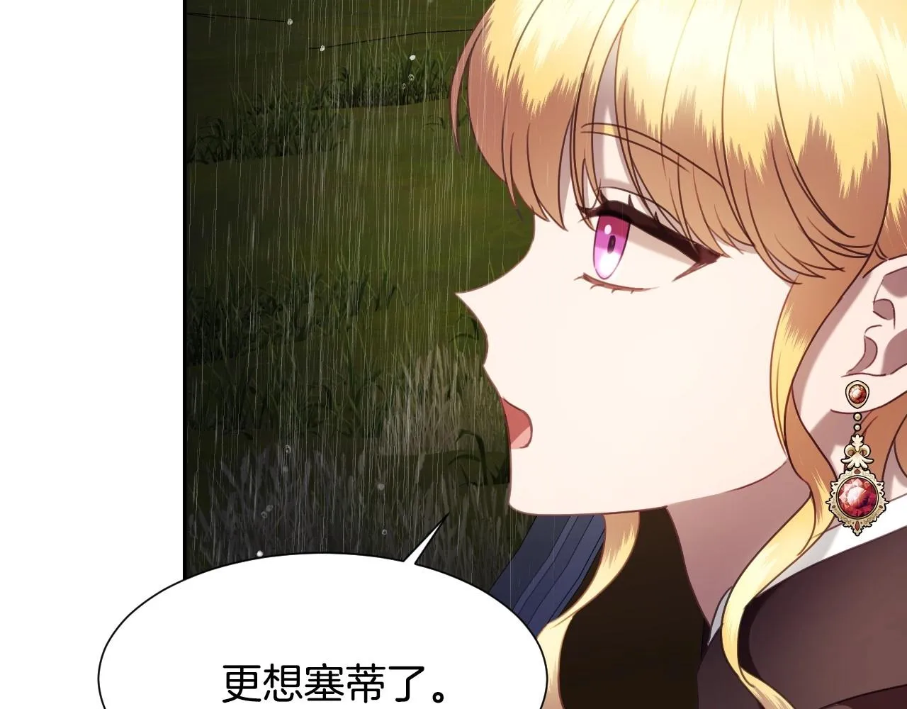 第20话 只是一只工具兔罢了 第54页