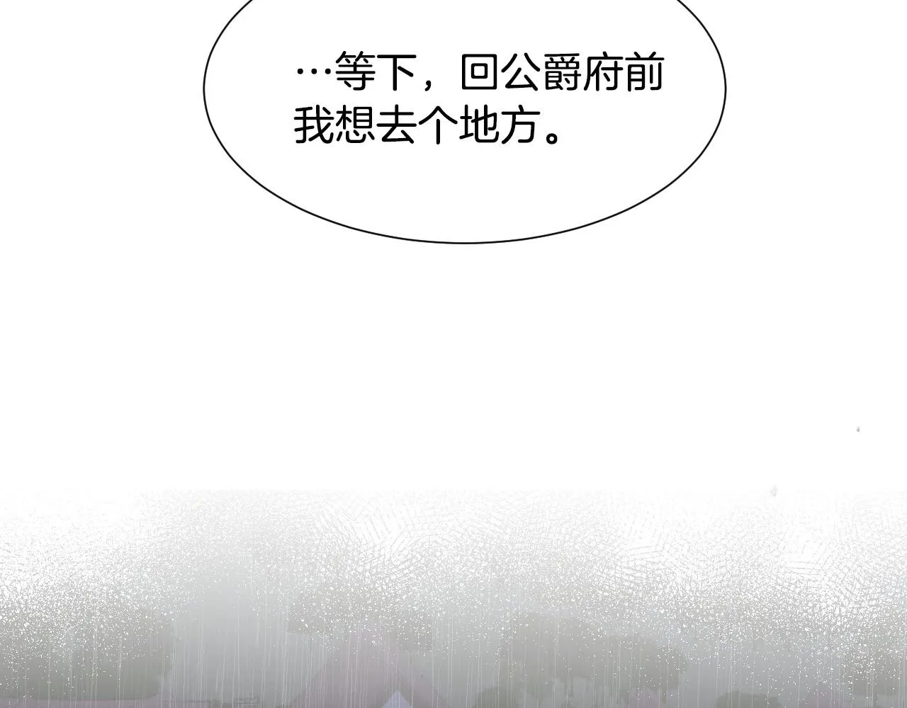 第20话 只是一只工具兔罢了 第56页