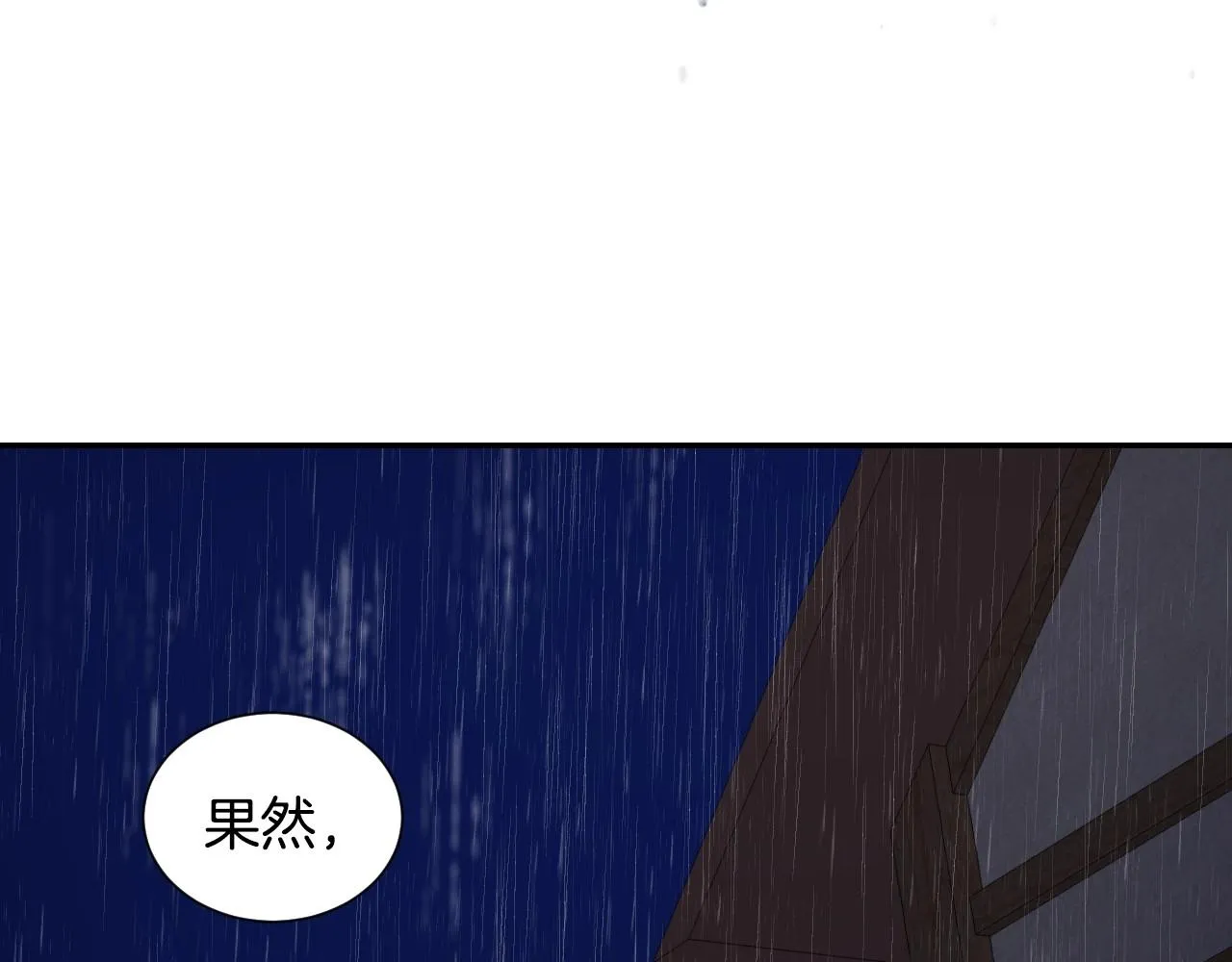 第20话 只是一只工具兔罢了 第58页