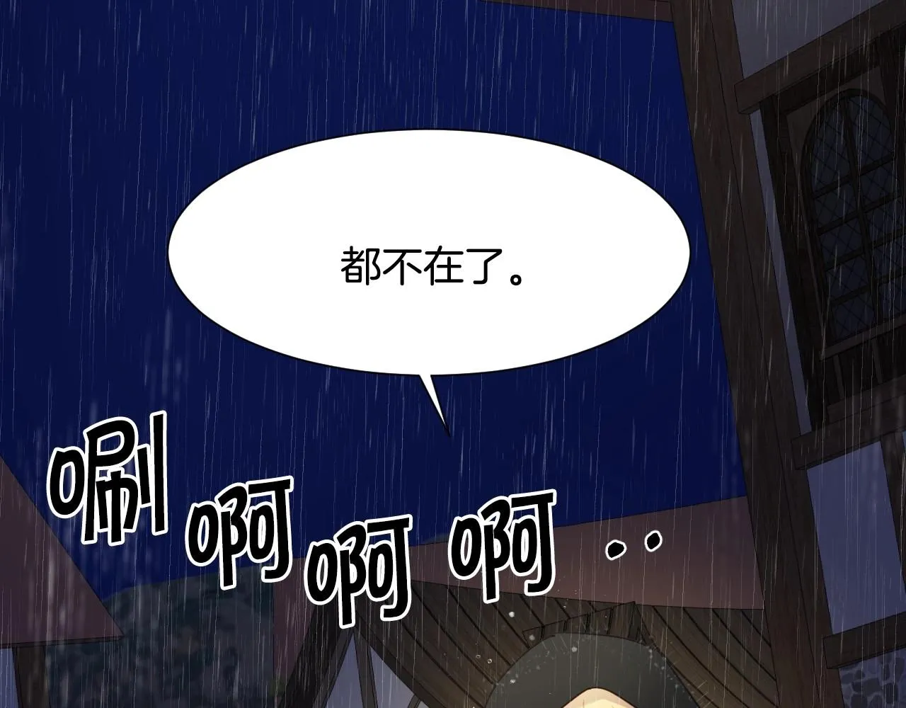 第20话 只是一只工具兔罢了 第59页