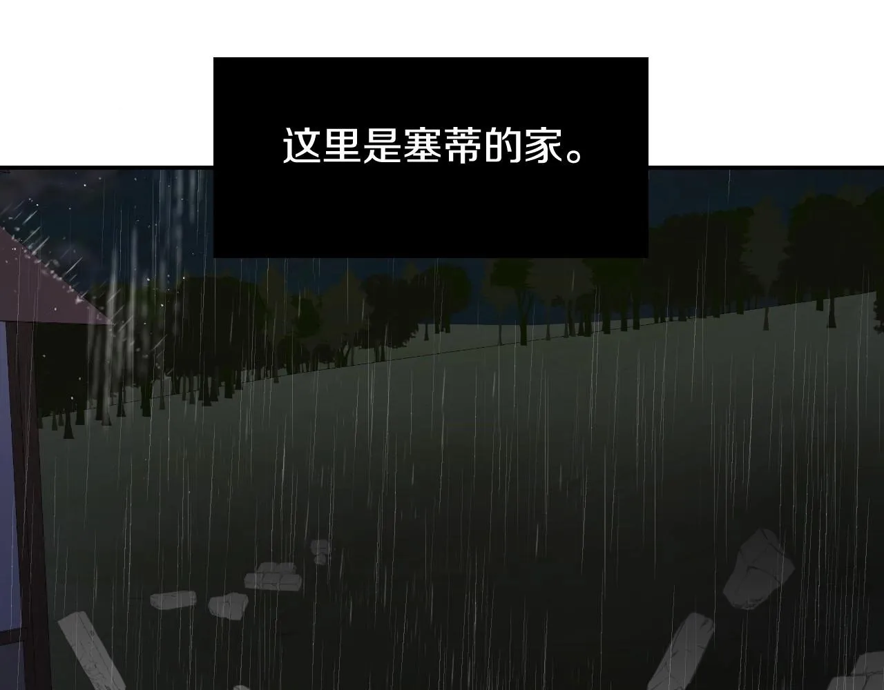 第20话 只是一只工具兔罢了 第62页