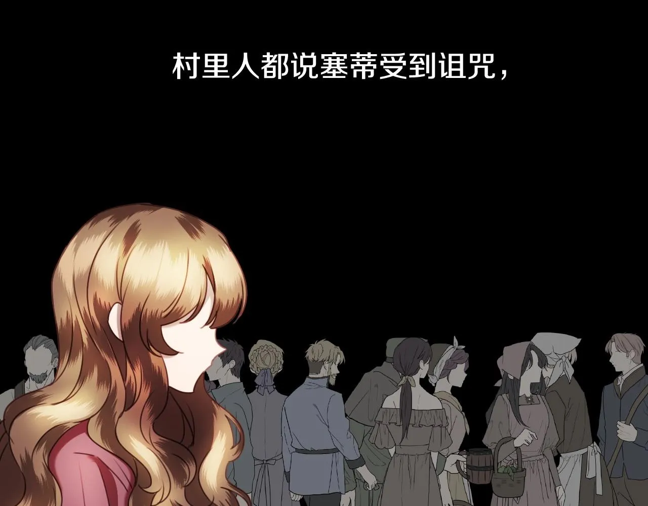 第20话 只是一只工具兔罢了 第66页