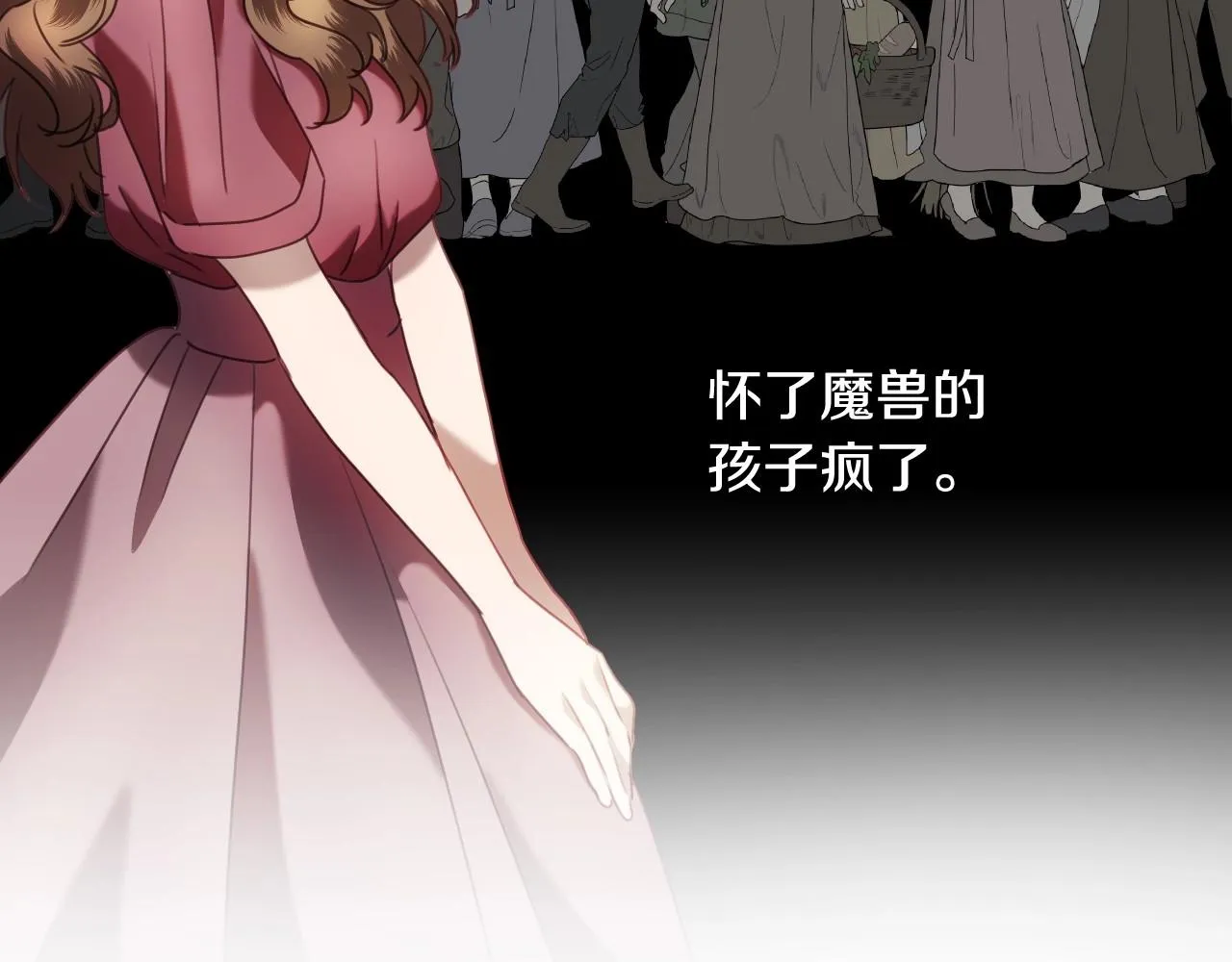 第20话 只是一只工具兔罢了 第67页