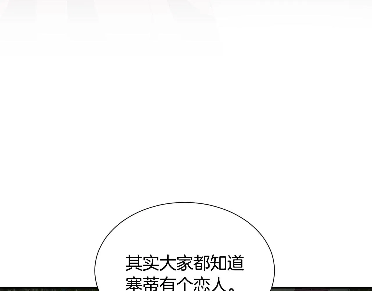 第20话 只是一只工具兔罢了 第68页
