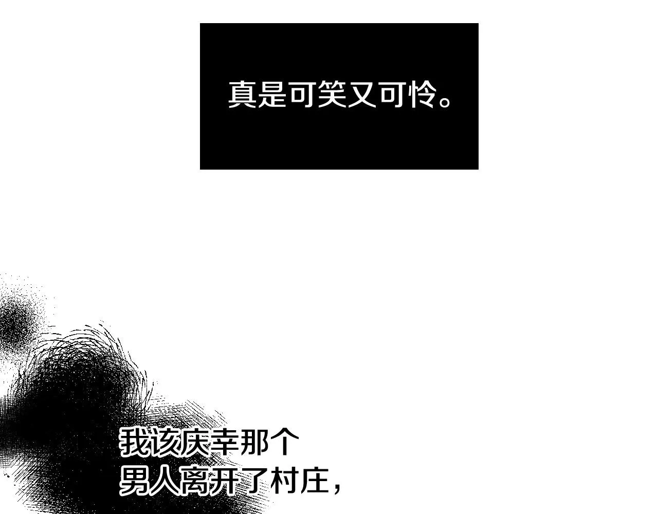 第20话 只是一只工具兔罢了 第70页