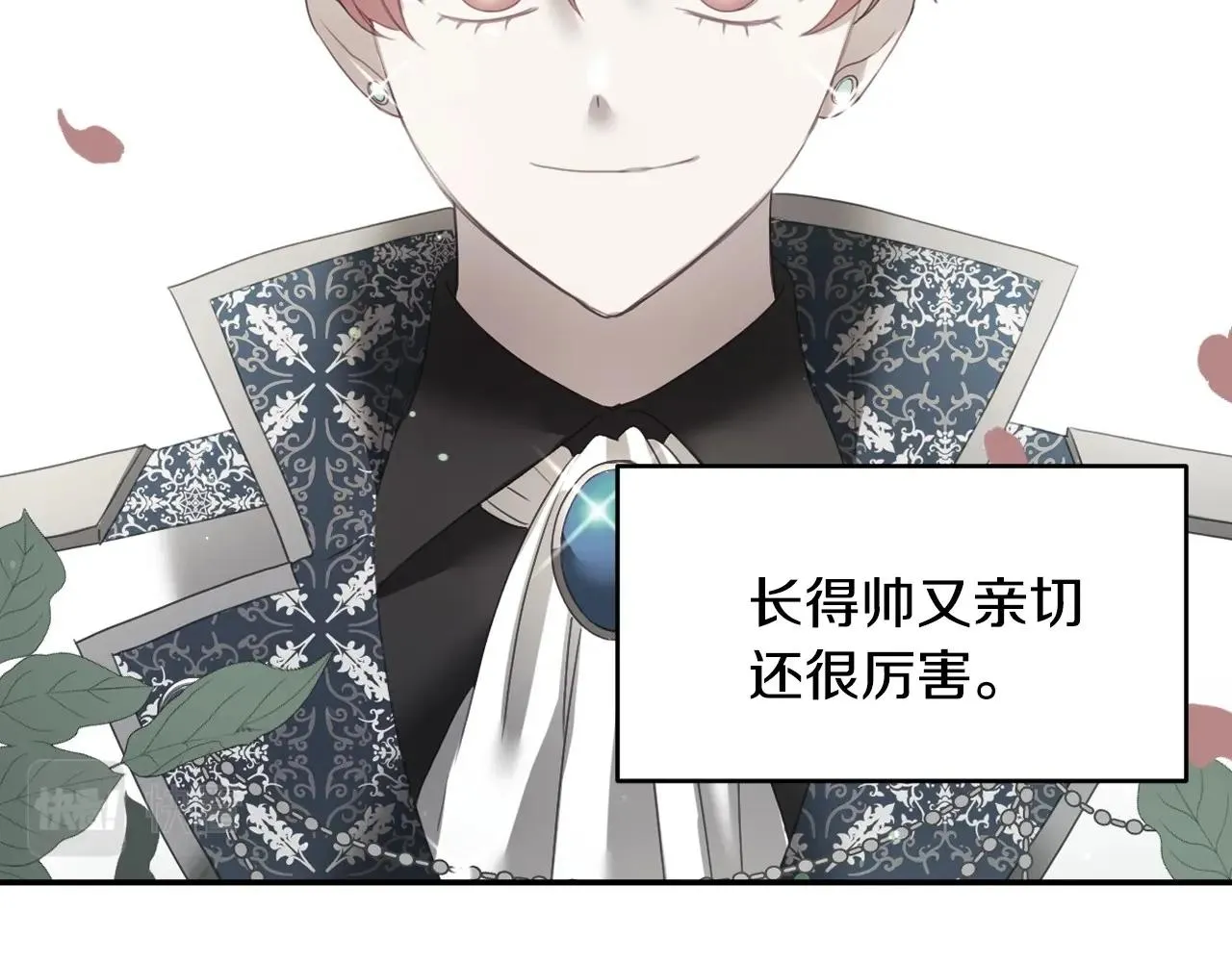 第20话 只是一只工具兔罢了 第79页