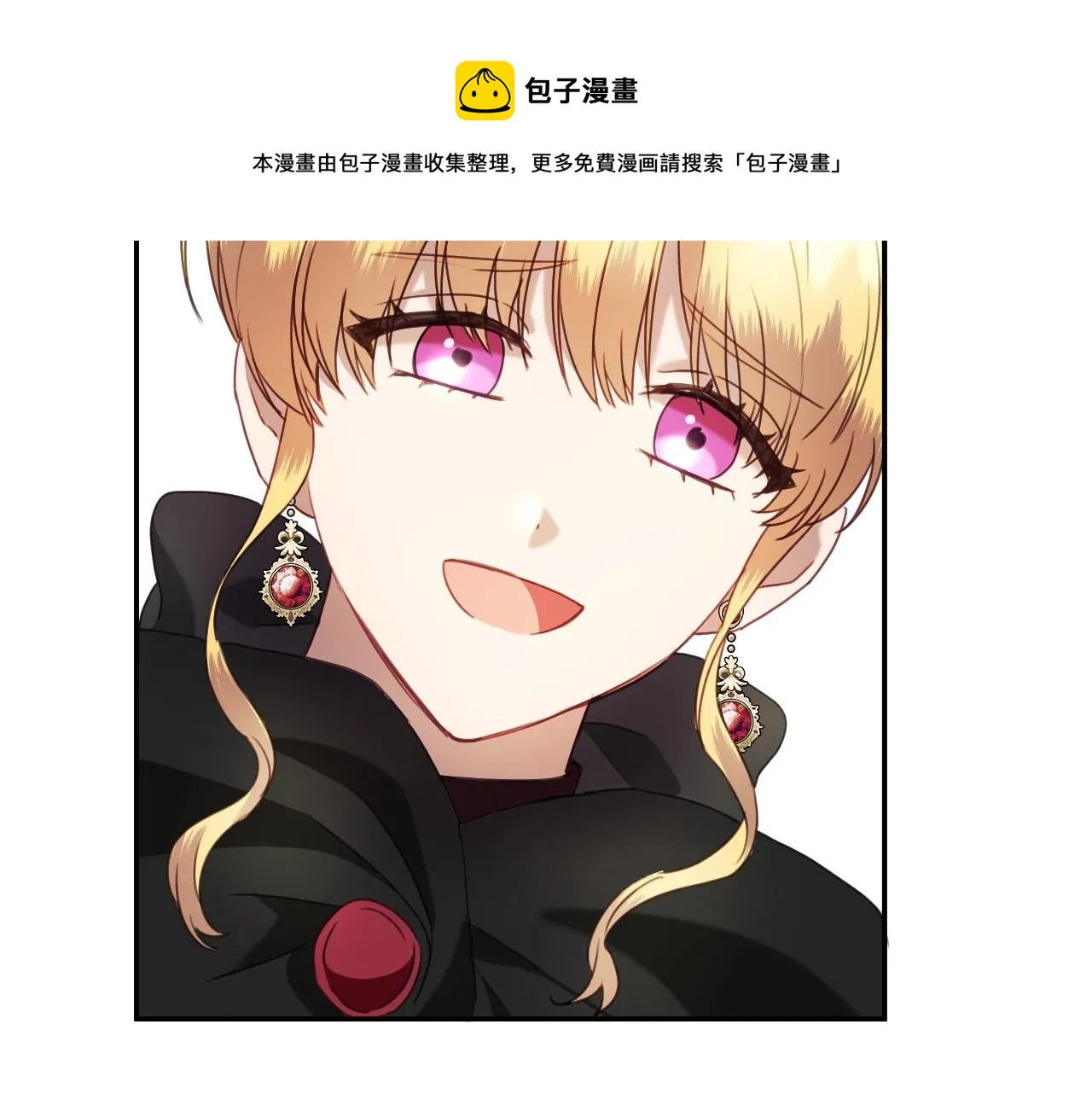 第20话 只是一只工具兔罢了 第81页