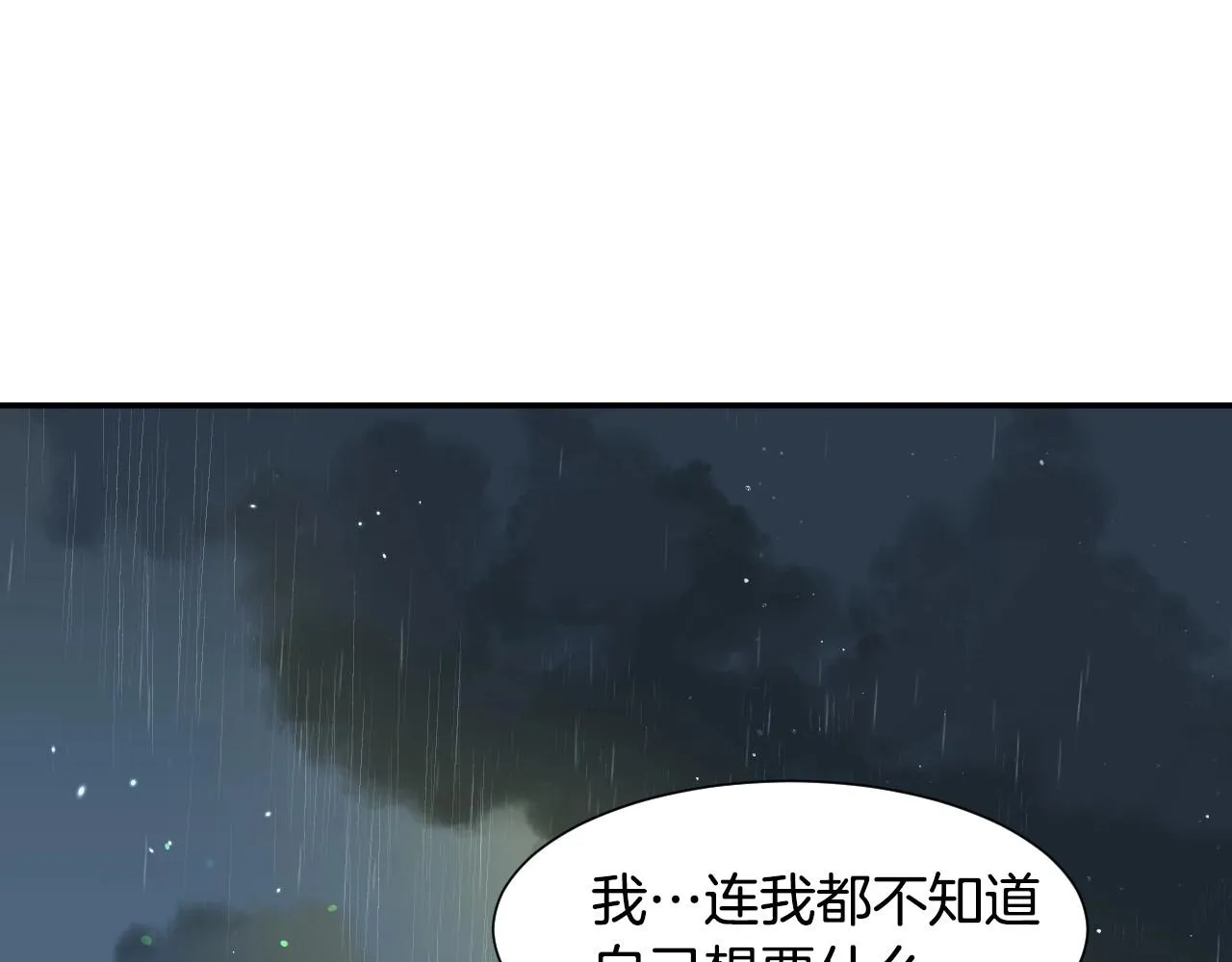第20话 只是一只工具兔罢了 第82页