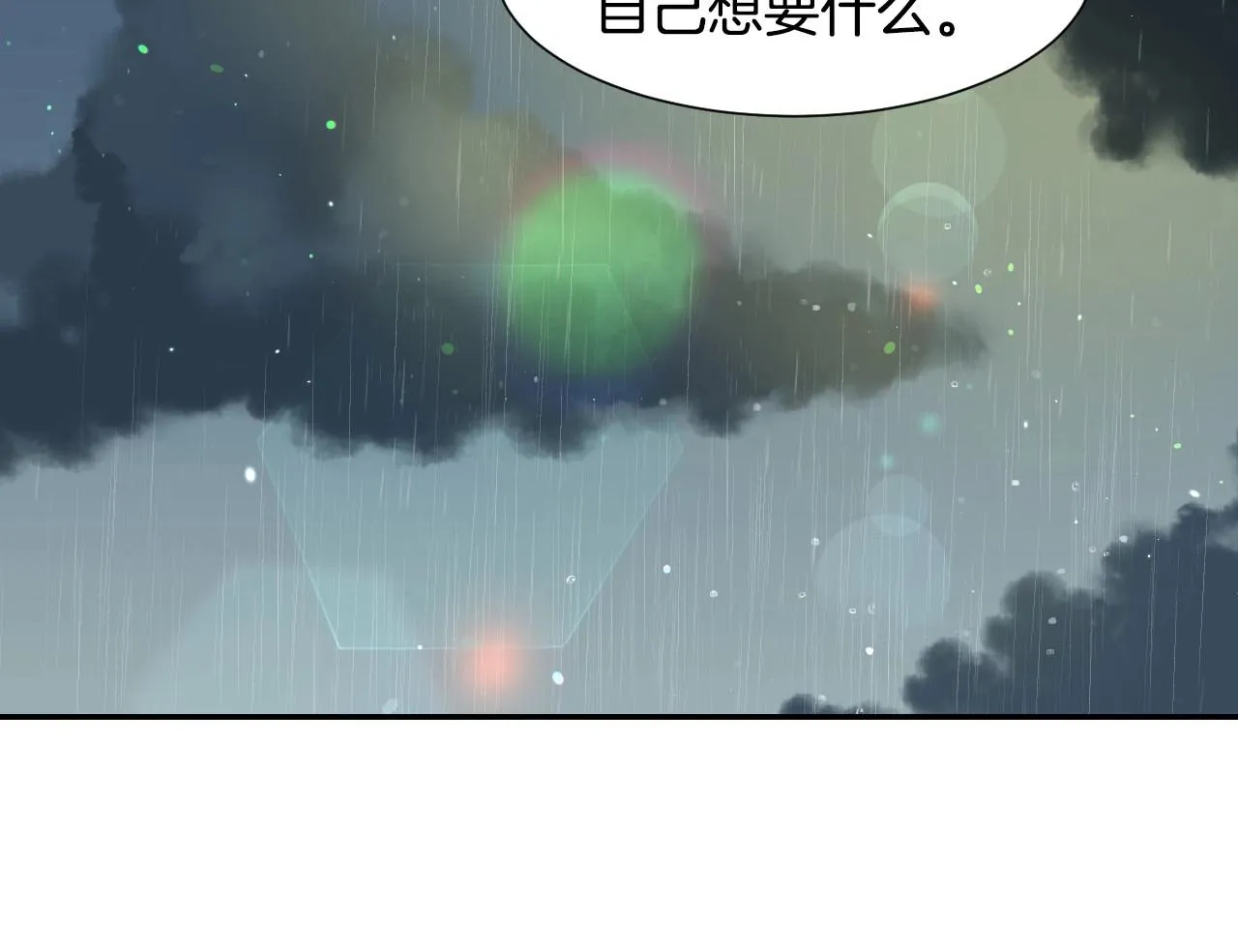 第20话 只是一只工具兔罢了 第83页