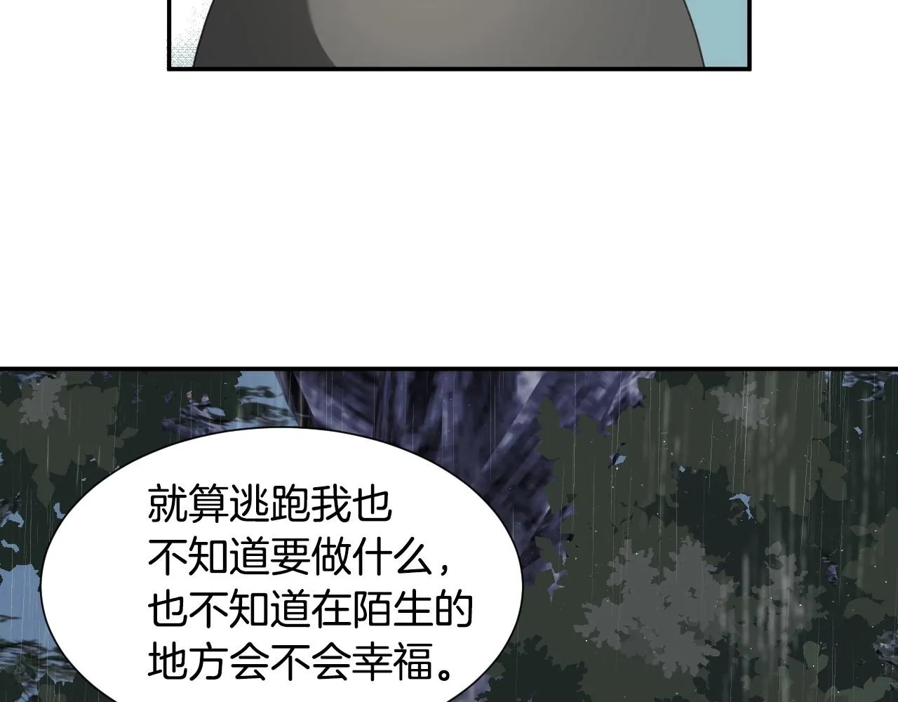 第20话 只是一只工具兔罢了 第86页