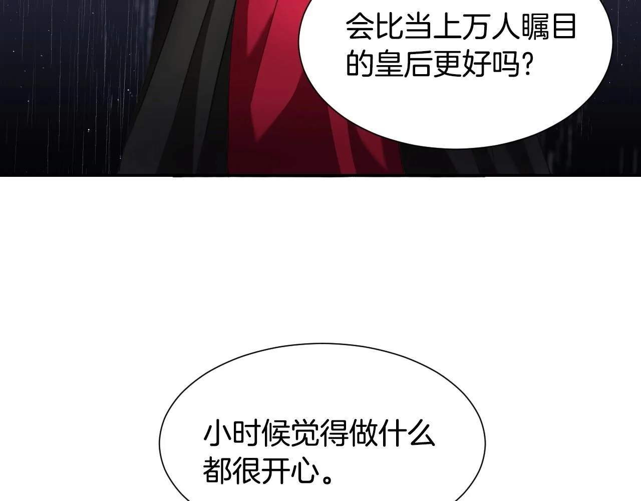 第20话 只是一只工具兔罢了 第88页