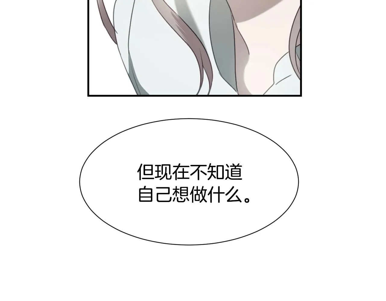 第20话 只是一只工具兔罢了 第90页