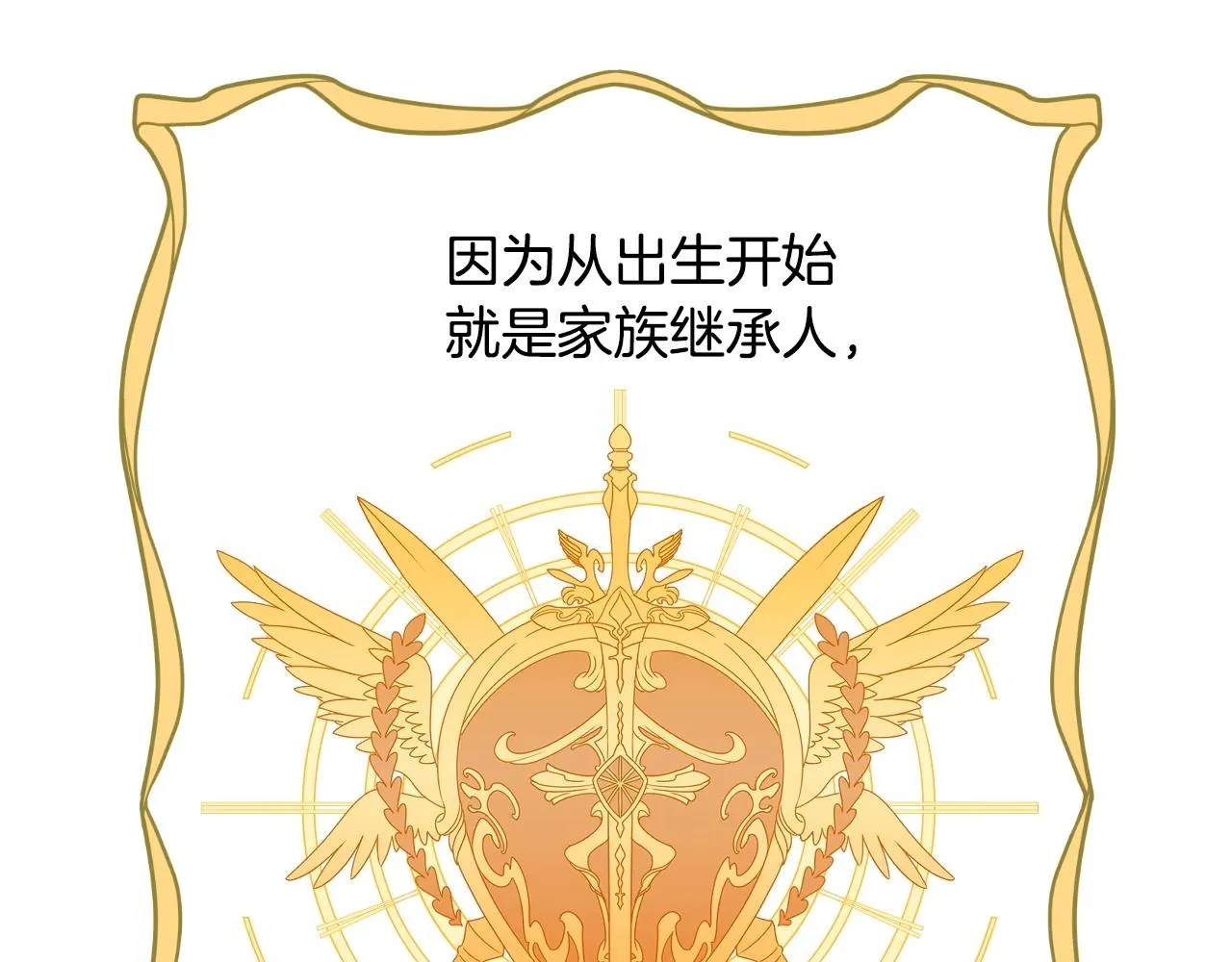 第20话 只是一只工具兔罢了 第97页