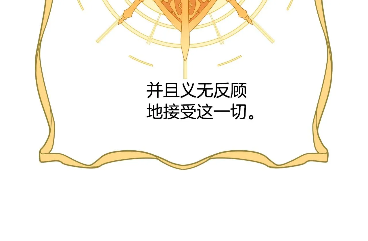 第20话 只是一只工具兔罢了 第98页