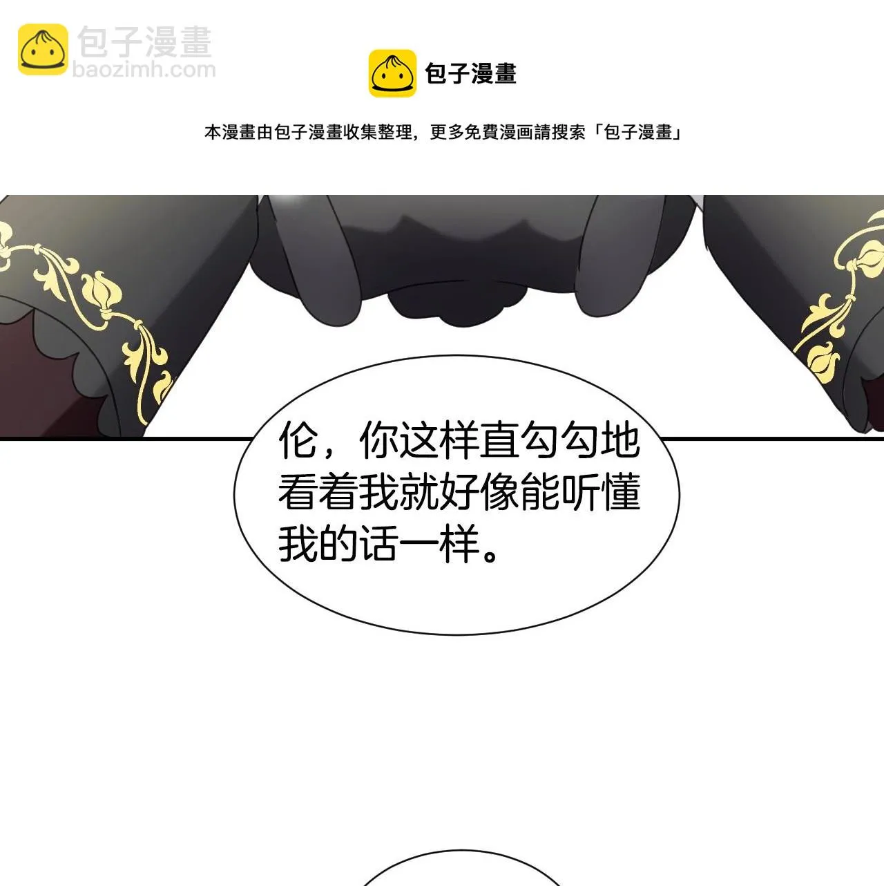 第20话 只是一只工具兔罢了 第101页