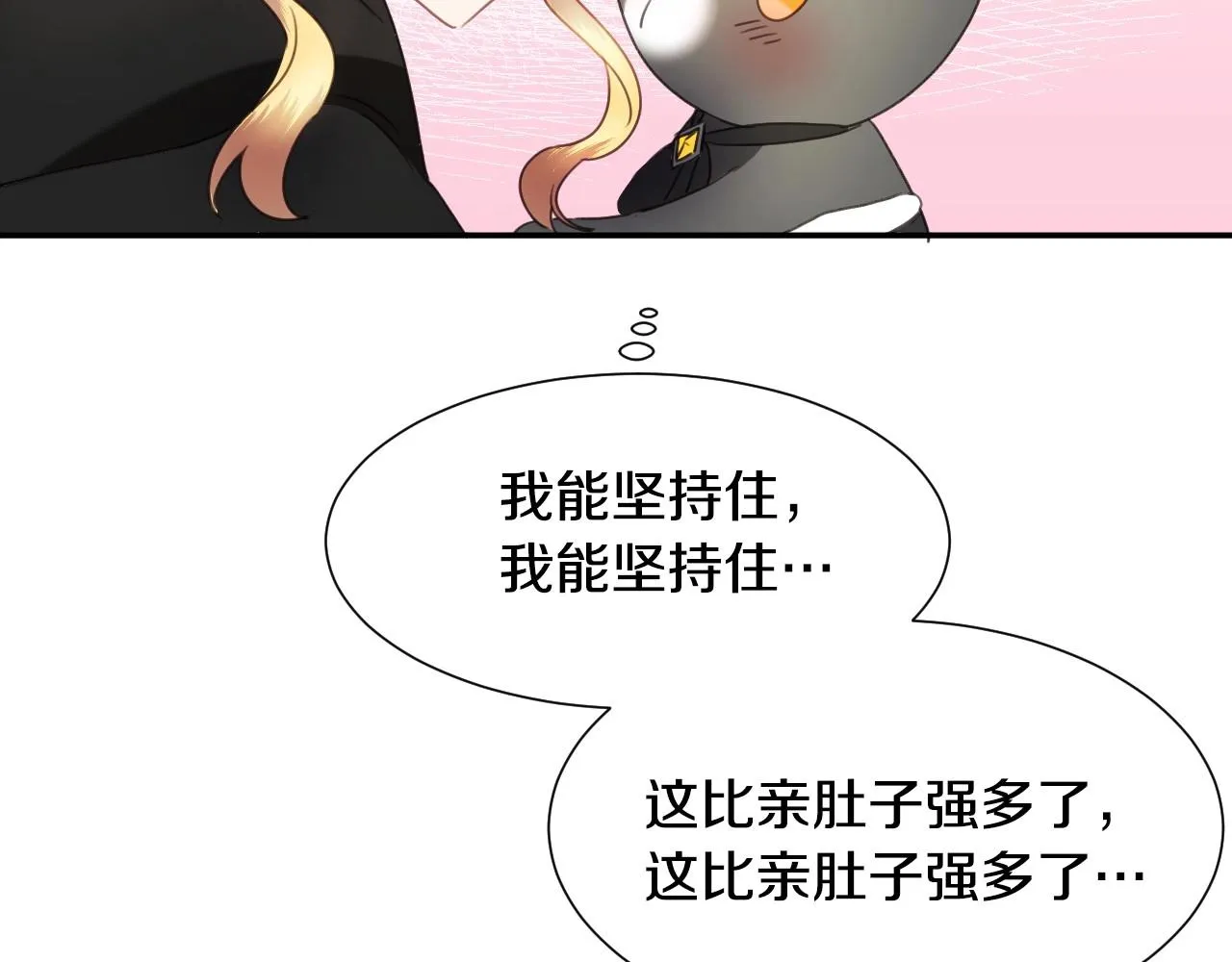 第20话 只是一只工具兔罢了 第103页
