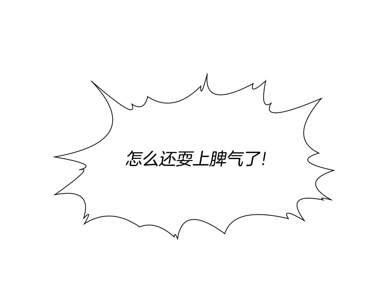 第20话 只是一只工具兔罢了 第108页