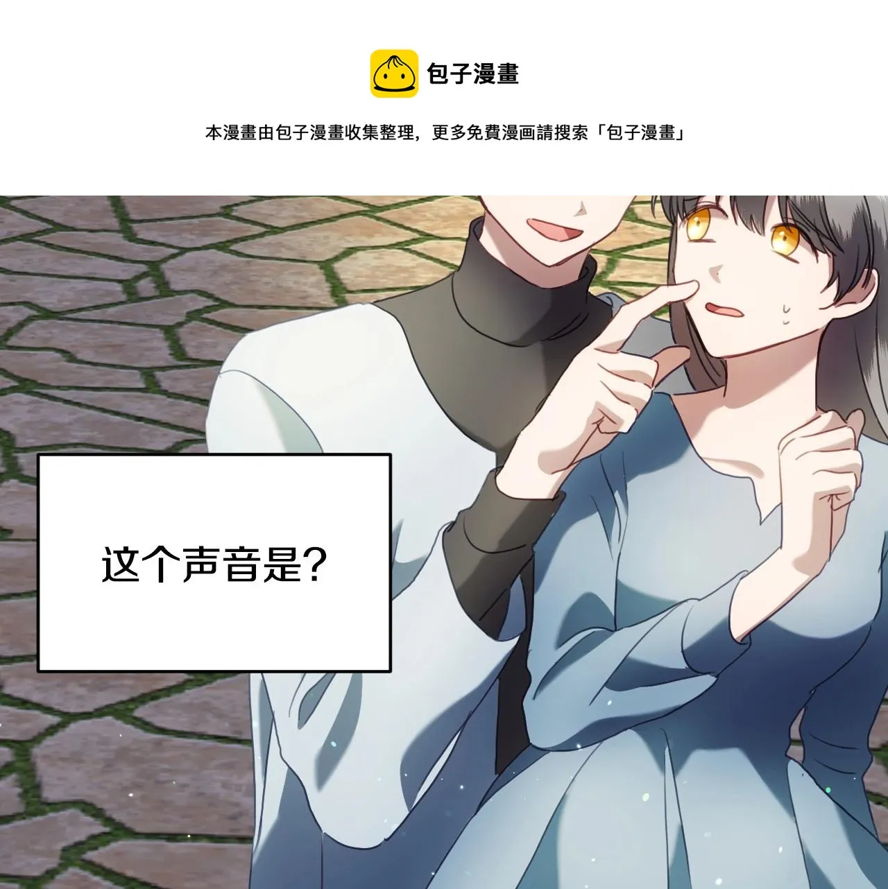 第20话 只是一只工具兔罢了 第111页