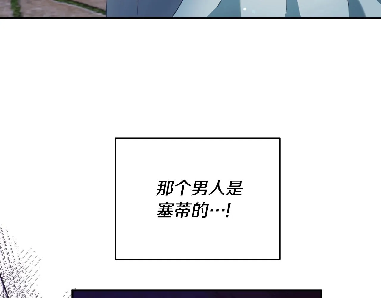 第20话 只是一只工具兔罢了 第112页