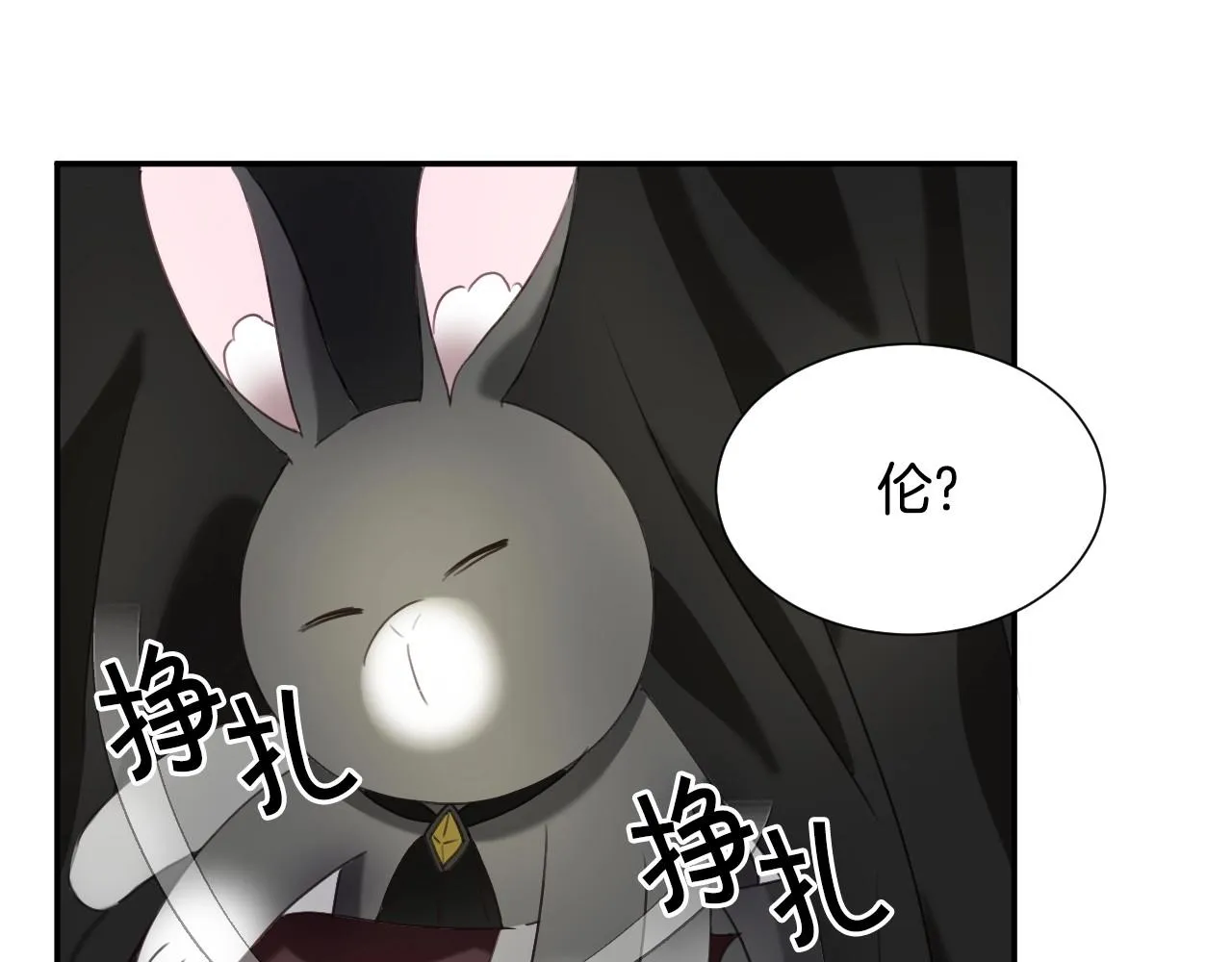 第20话 只是一只工具兔罢了 第115页