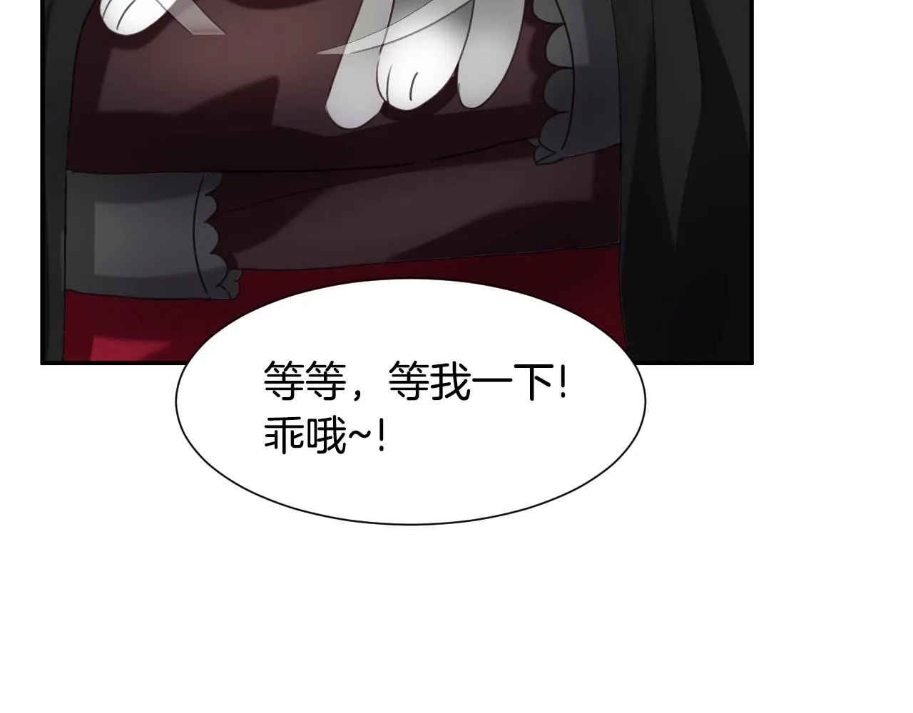 第20话 只是一只工具兔罢了 第116页