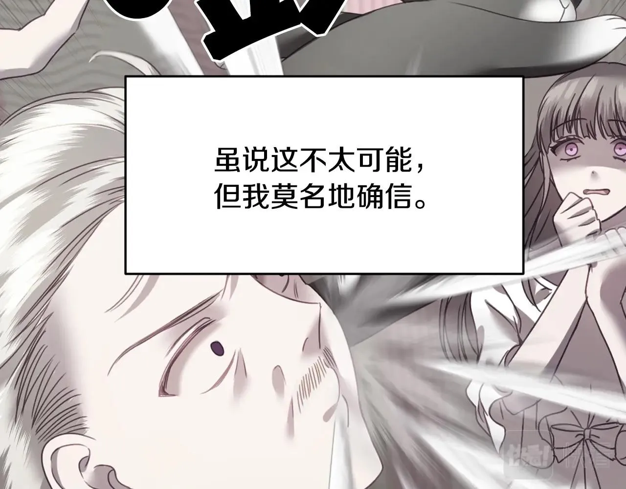 第20话 只是一只工具兔罢了 第120页