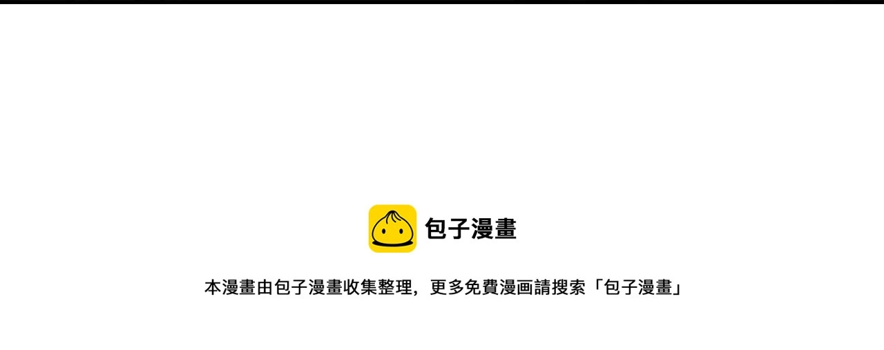 第20话 只是一只工具兔罢了 第121页